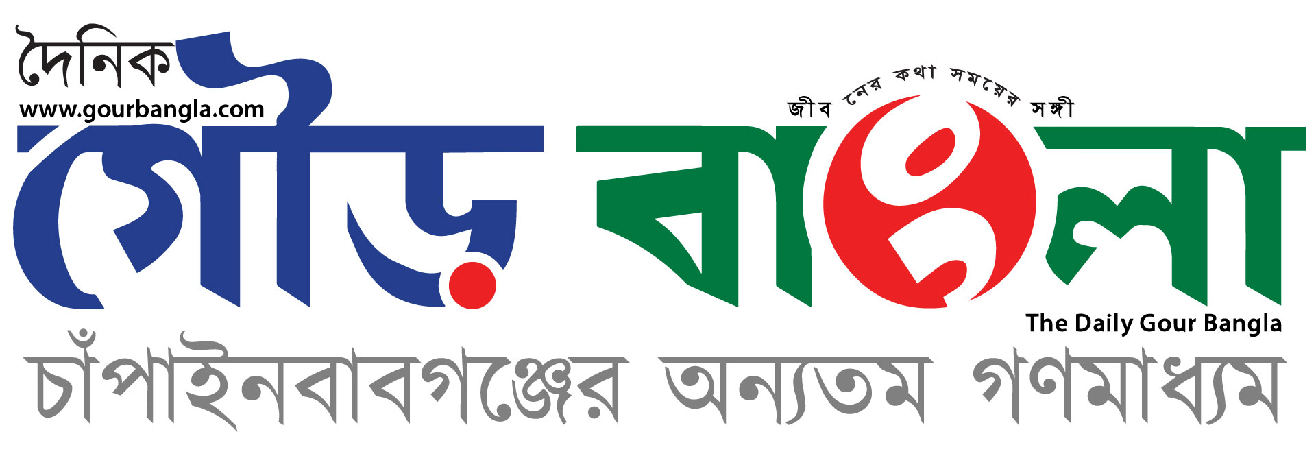 দৈনিক গৌড় বাংলা